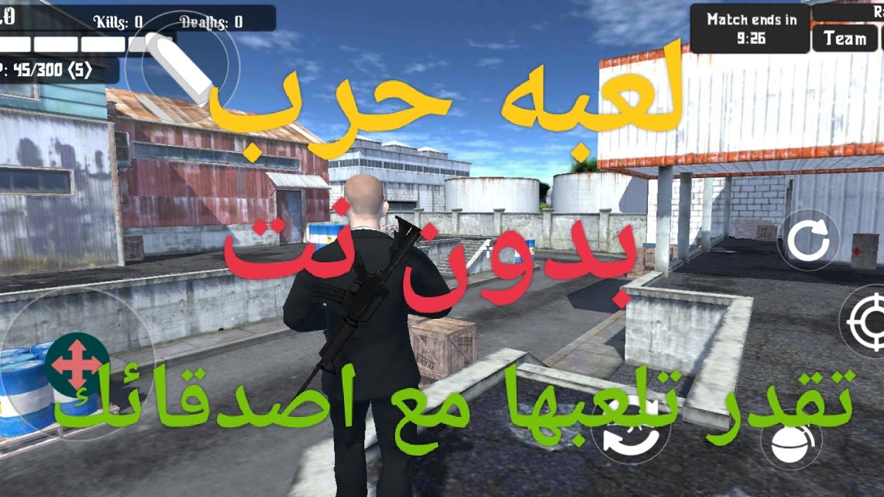 لعبه حرب Battle of agnts تقدر تلعبها مع اصدقائك بدون نت