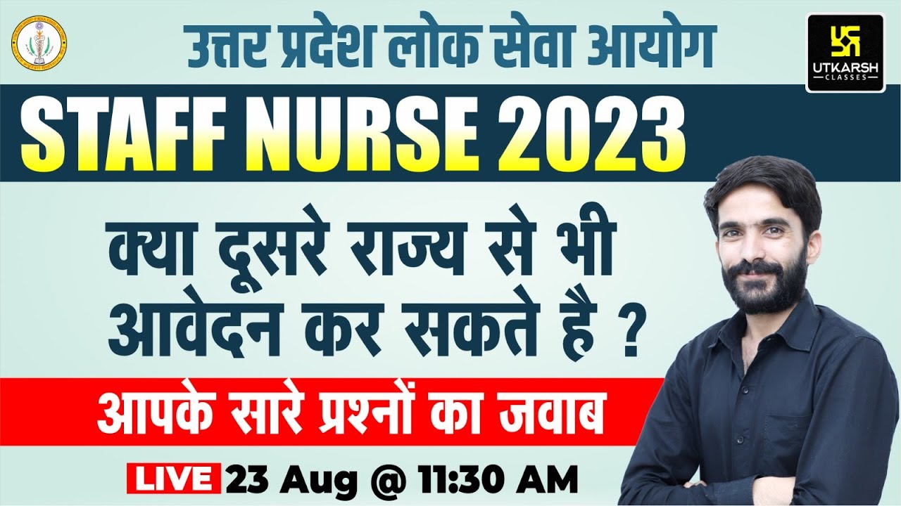 UPPSC Staff Nurse Vacancy 2023 || क्या दूसरे राज्य से भी आवेदन कर सकते हैं ? || Raju Sir ||