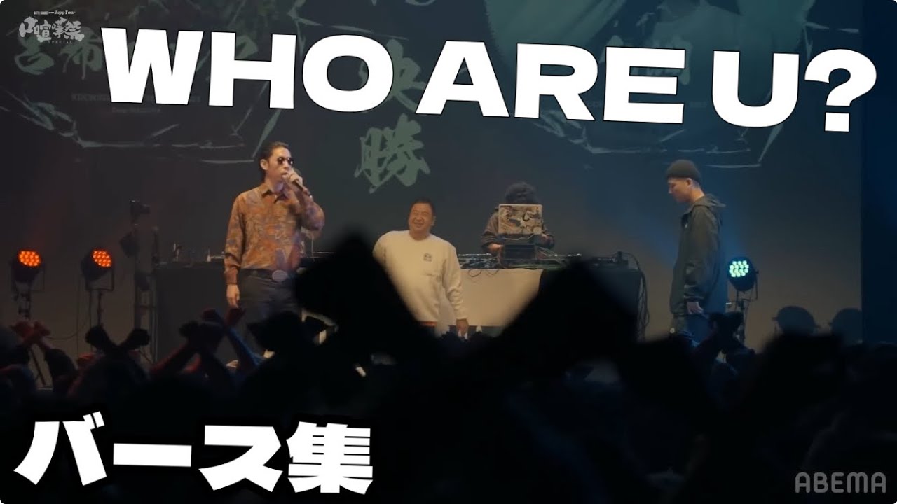 【バース集】WHO ARE U?