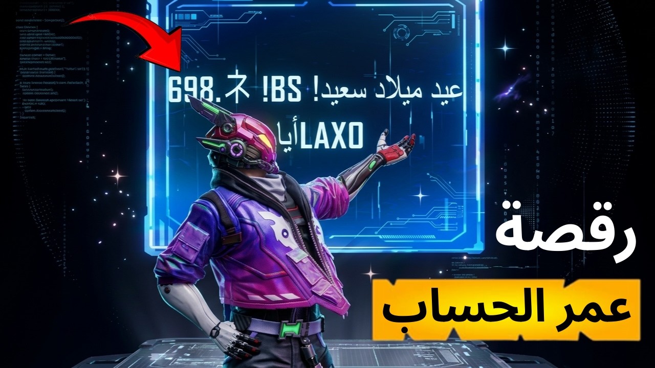 !!التحديث الجديد.....بس