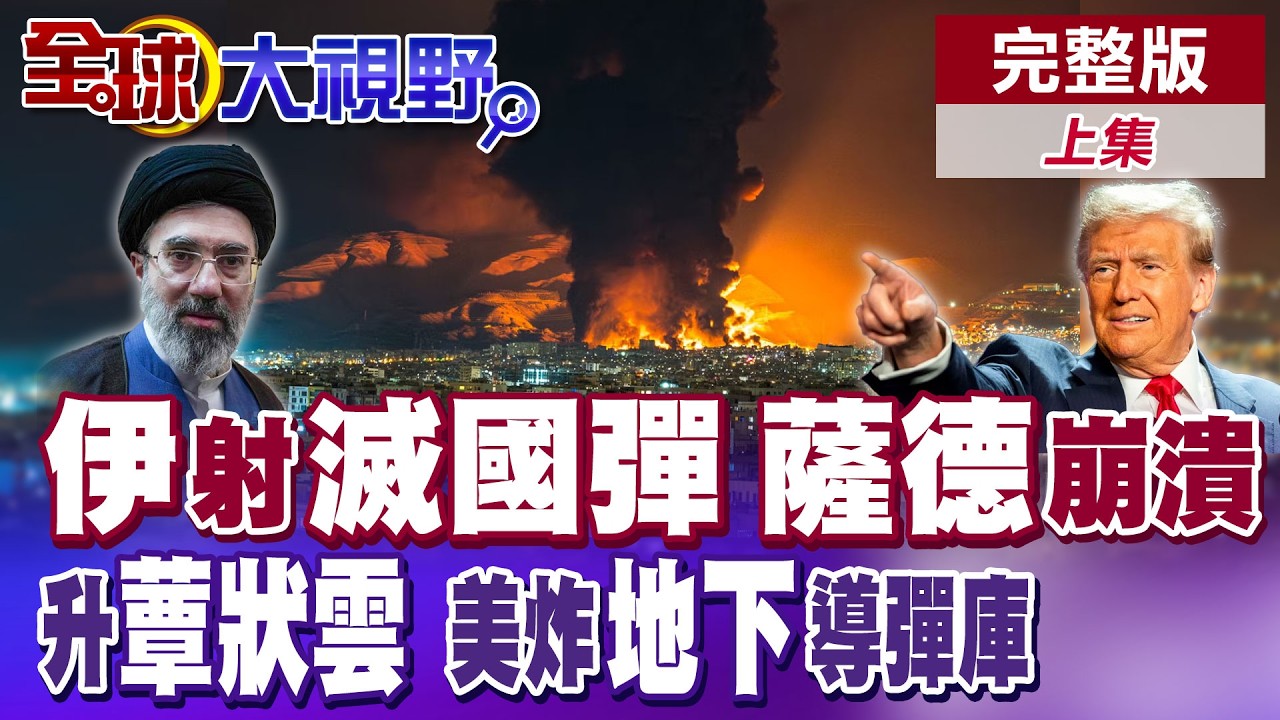 德黑蘭發射噸級