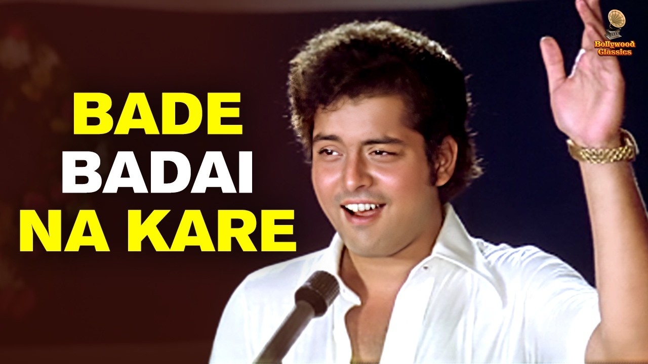 Bade Badai Na Kare | Evergreen Classic | Sachin Pilgaonkar & Ranjeeta | Ankhiyon Ke Jharokhon Se