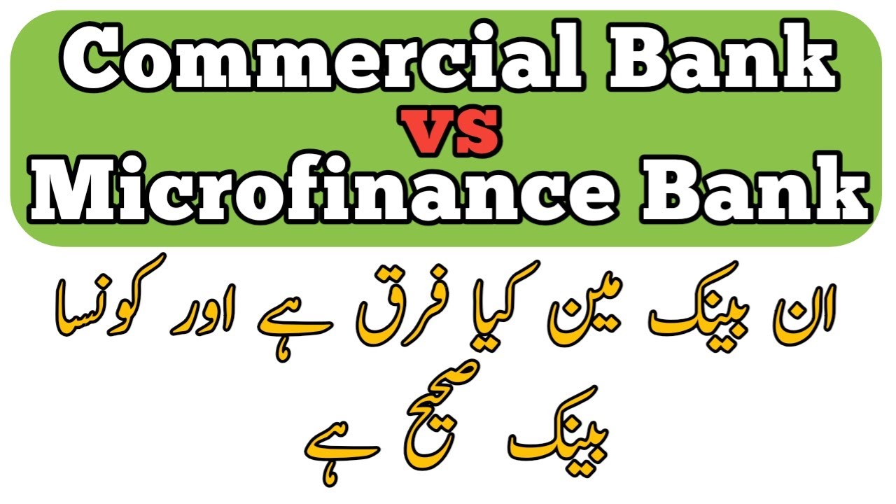 Commercial Bank vs Microfinance Bank | What is Commercial Bank |  What is Microfinance Bank