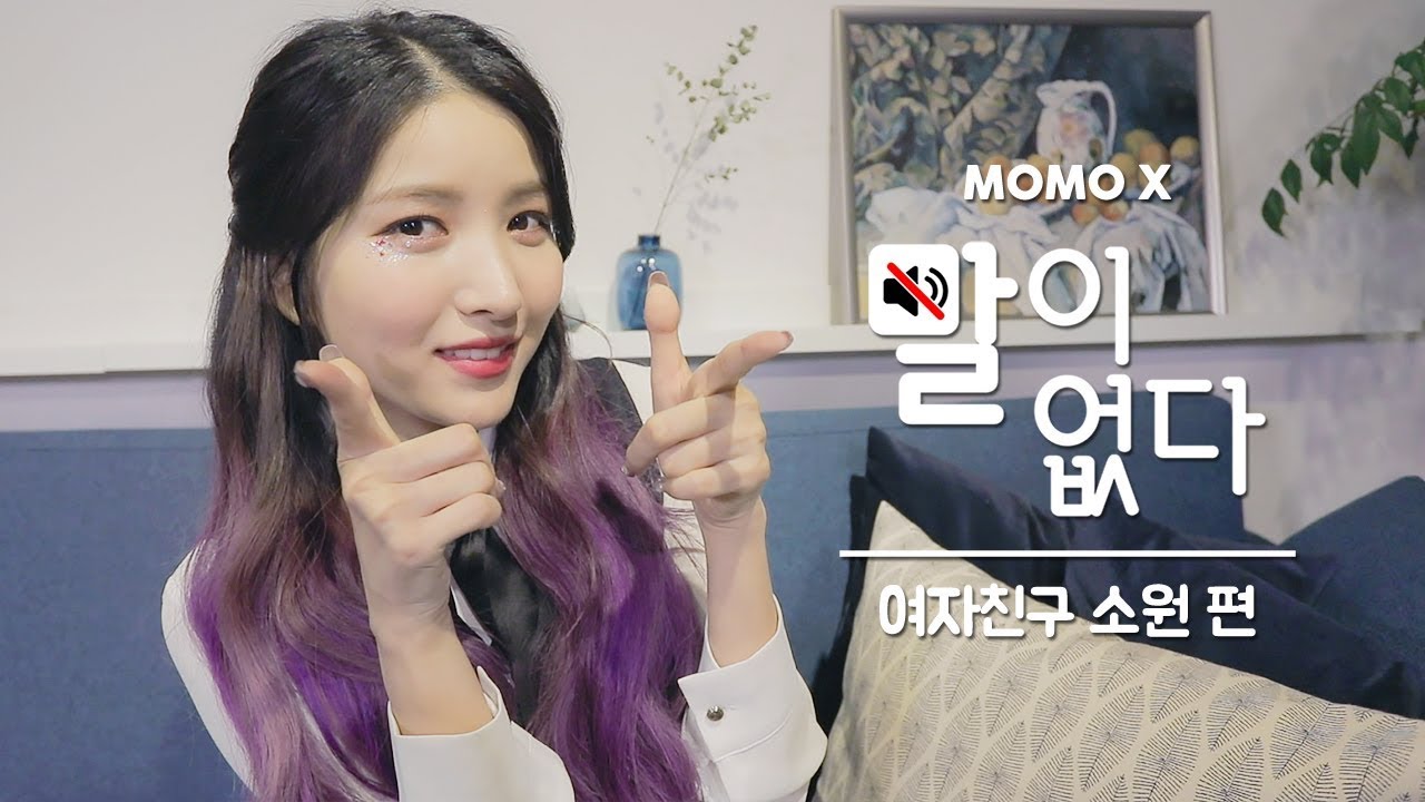 말없이 감상하세요... 쏘리다의 '밤' 먹방! 여자친구 소원 편 (Sowon of GFRIEND) [말이 없다]