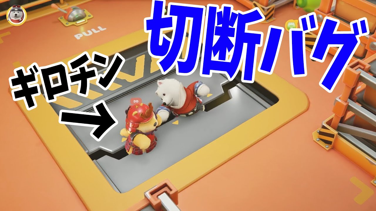 動物でぶっ叩きあうゲームで最強武器ギロチンがやばすぎた - Party Animals