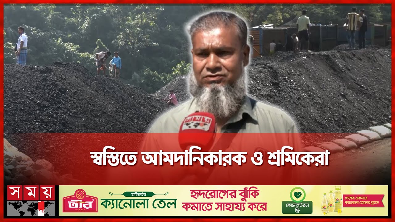 অবশেষে ছয় বছর পর তামাবিল দিয়ে কয়লা আমদানি শুরু | Coal Import | Tamabil Land Port | Somoy TV