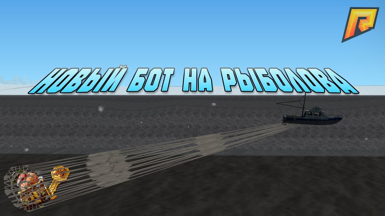 🎣 НОВЫЙ БОТ НА РЫБОЛОВА | КРАБОЛОВА — RADMIR RP  #radmirrp  #радмиррп #hassleonline
