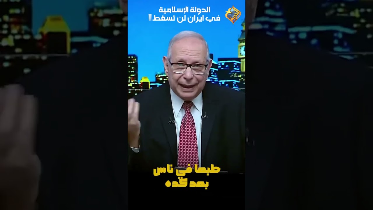 الدولة الاسلامية في ايران لن تسقط ❗️❌ برنامج 1040 #قناة_الحرية
