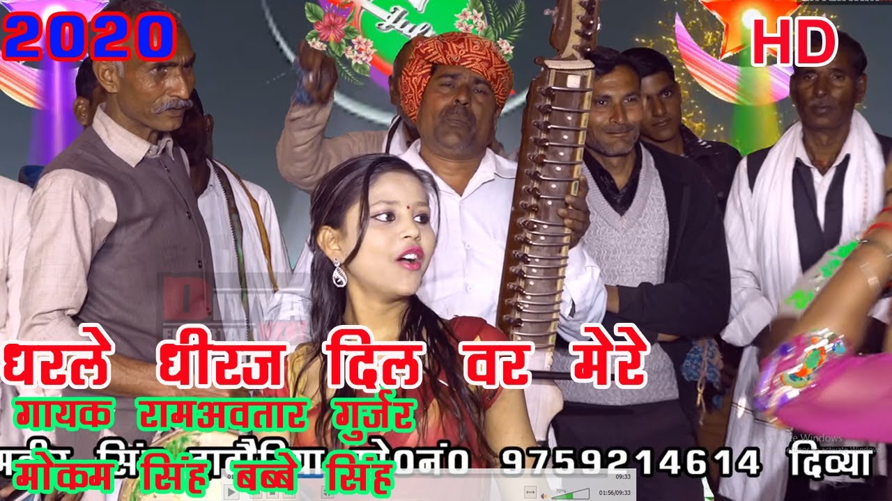 देहाती राजपूती होली - सदा बृक्ष सौरंगा \Dheeraj Dharle Diwar Mere Thodi Karo Saburi \Ramavtar Gurjar