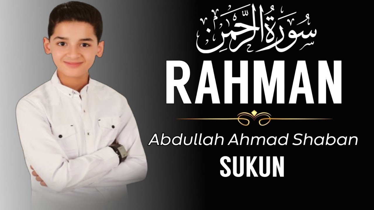 Surah Ar-Rahman Full Recitation with Arabic Text | Soothing Voice of Abdullah Ahmad Shaaban