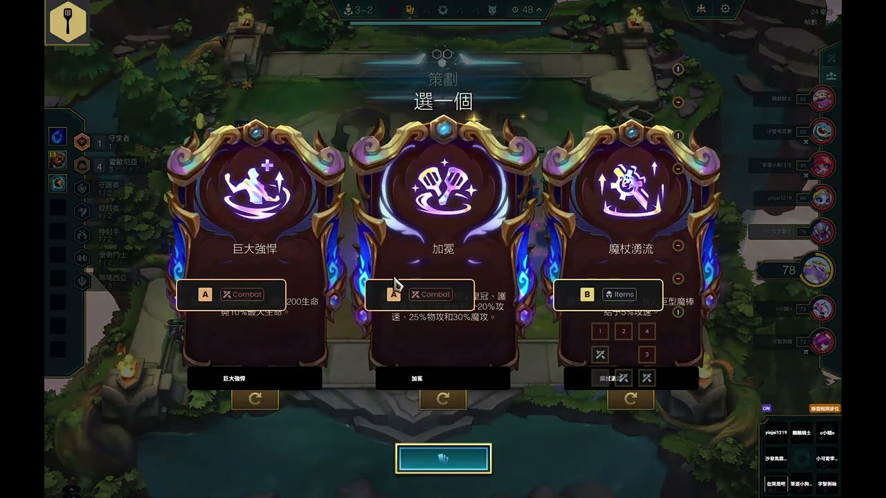 聯盟戰棋S16 三星薩亨來了 這次是自己打的 同場薩亨 牙膏兄弟 厄薩斯同時在場 完成賽季夢想 舒服了