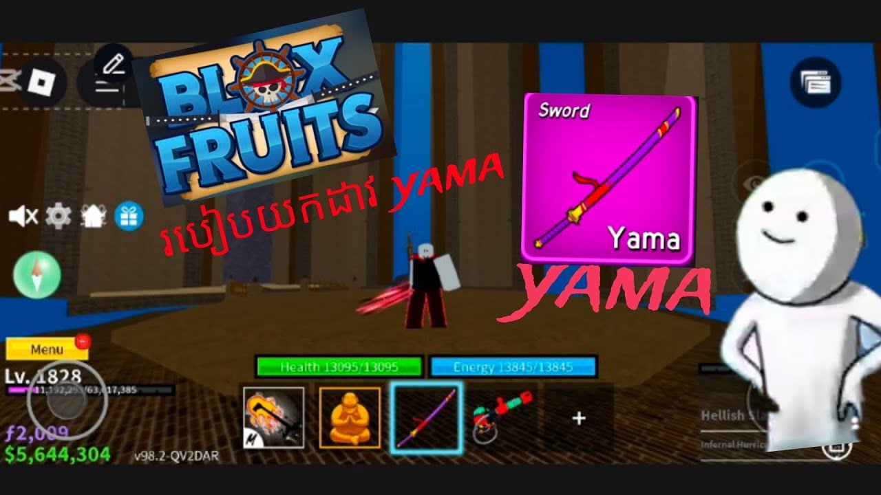 របៀបយកដាវ Yama blox fruits khmer