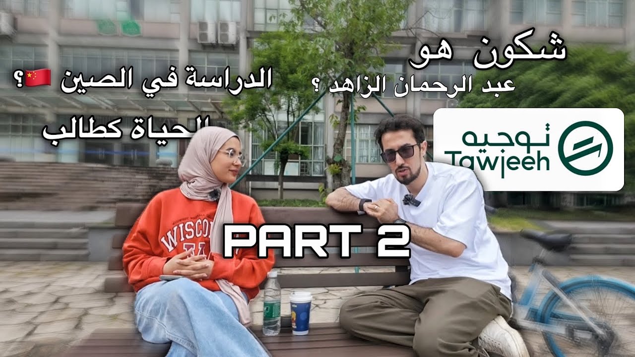 TALK WITH ALAE |اي حاجة اتحتاج تعرفها على الدراسة في الصين 🇨🇳