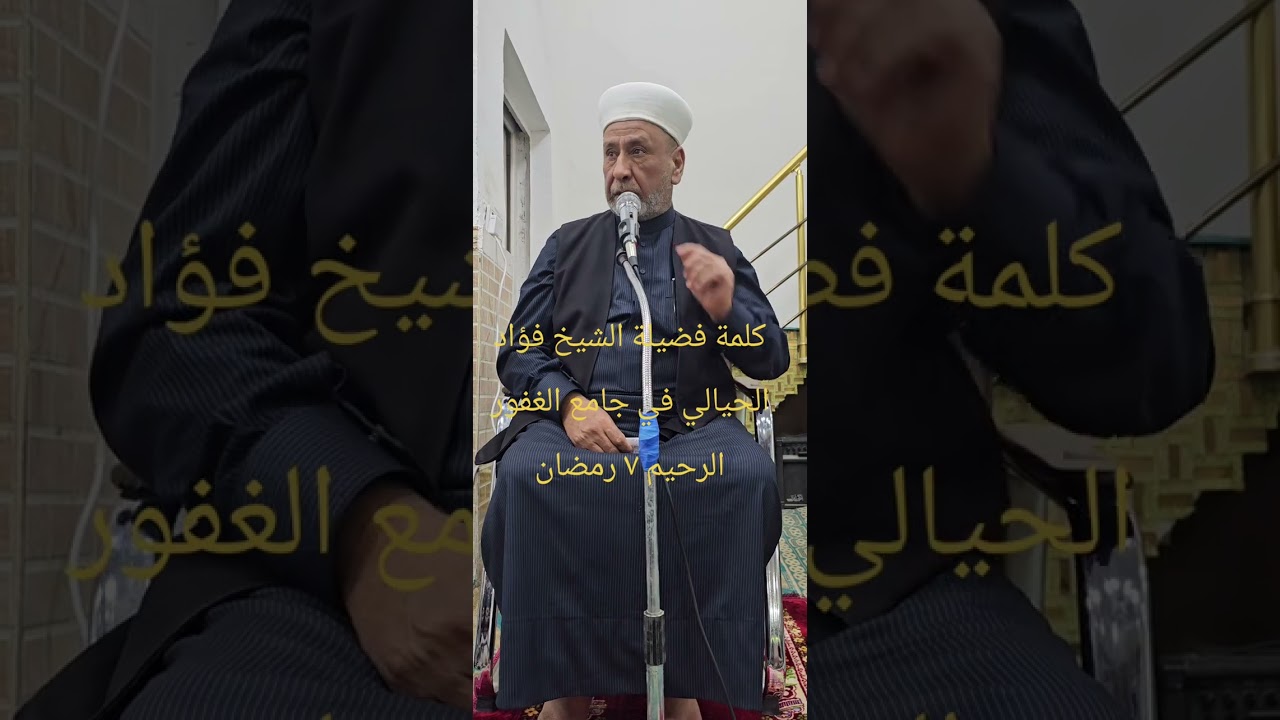 ضيف كريم في جامع الغفور الرحيم 