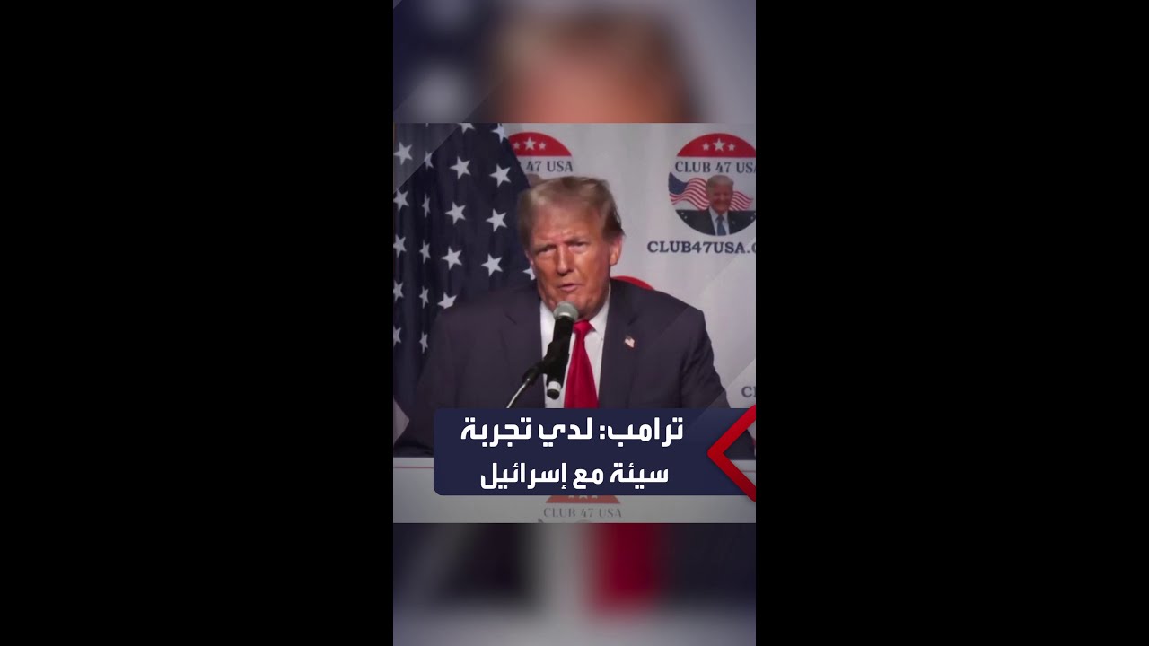 ترامب يكشف لأول مرة عن سر بعملية اغتيال سليماني: نتنياهو خذلنا