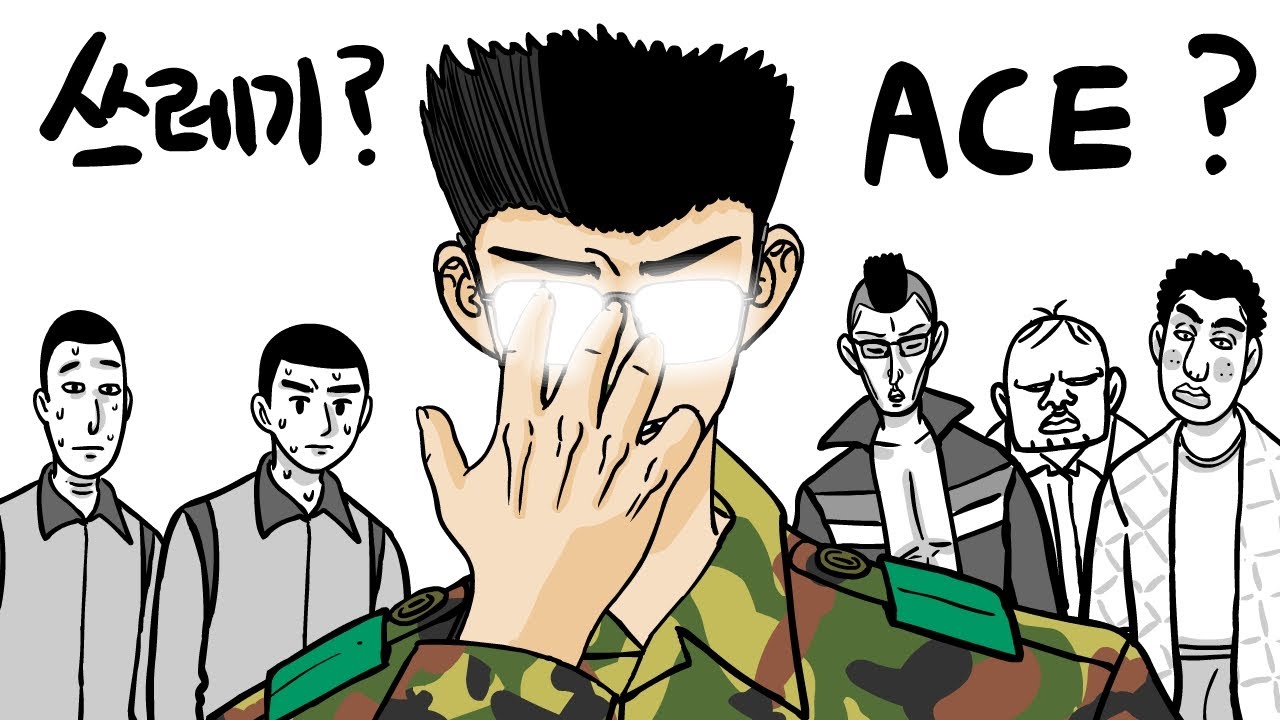 분대장의 정체