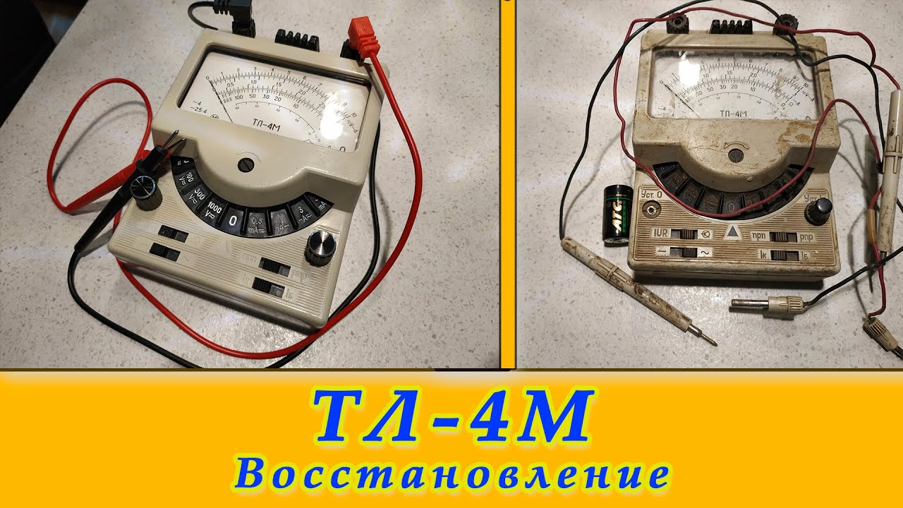 ТЛ-4М Ампервольтомметр - испытатель транзисторов. Восстановление  до нового состояния.