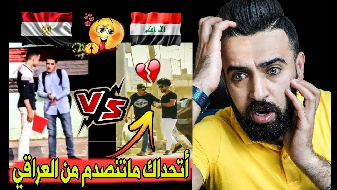 ردة فعلي/ شاب عربي يطلب من العراقيين والمصريين الافطار عندهم برمضان !! شوفو الغيرة العراقية ! فديتهم
