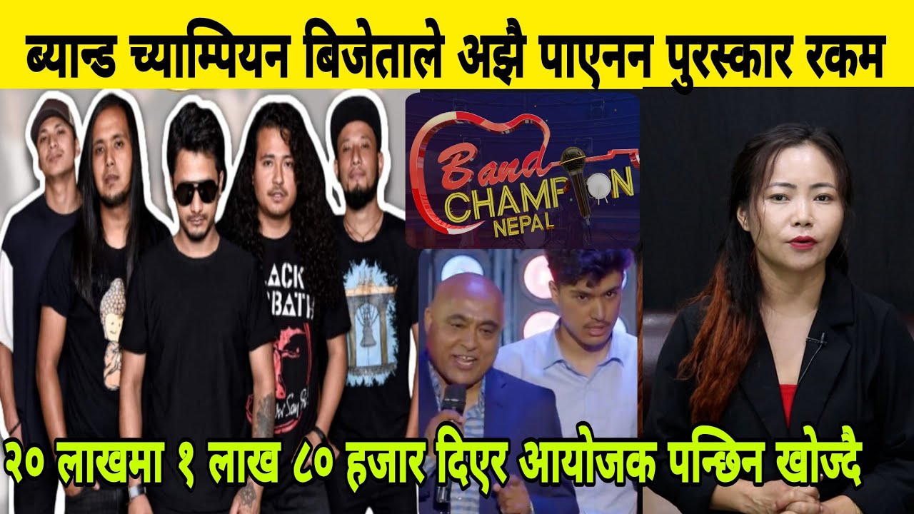 Band champion बिजेता दार्जीलिङका THE  FROZEN ले अझै पाएनन पुरस्कार, सम्झौताको कुनै सेवा पनि पाएनन।