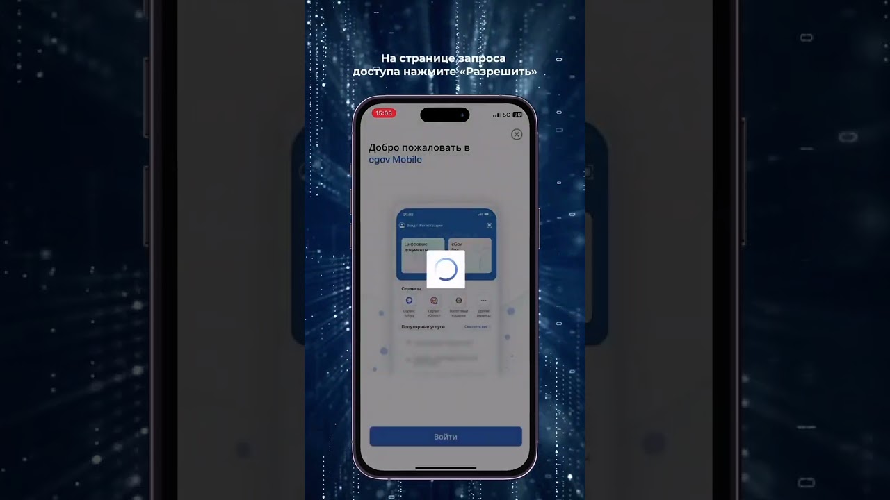 Как получить ЭЦП через мобильное приложение eGov Mobile?