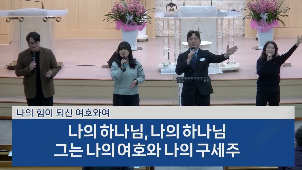 [인터세션워십]순복음울산교회 금요찬양성령집회(260123)