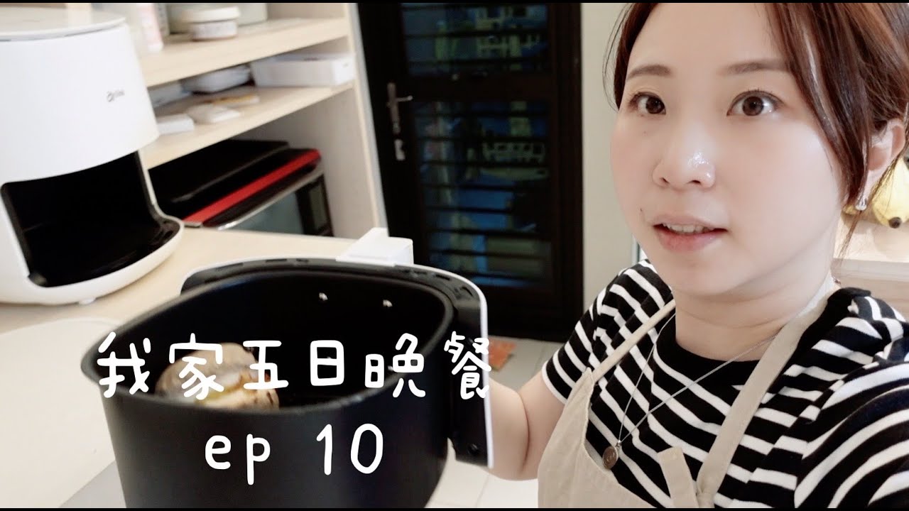 我家五日晚餐ep10🌷西班牙海鮮燉飯\蒜泥白肉\辣炒豬肝\簡易紅燒肉