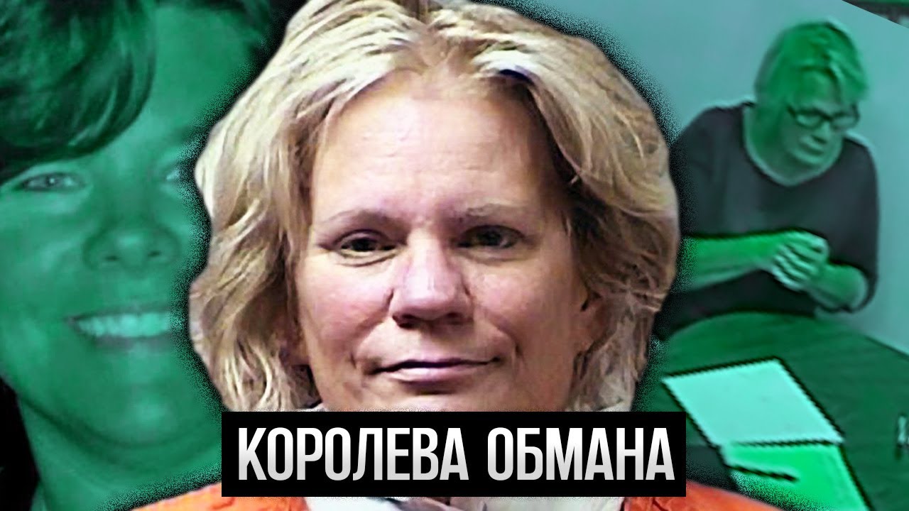 Как Пэм ОБМАНУЛА ВСЕХ
