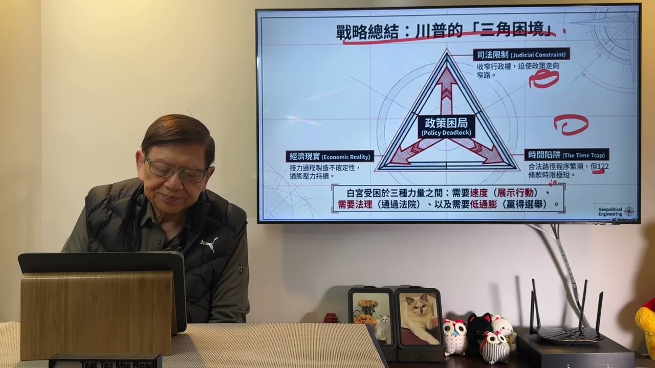 朝令夕改！特朗普再把剛推出的新關稅由多收10%提升至15%！ 冀用150天的「過橋稅」以財政對抗司法的權宜之計！《蕭若元：蕭氏新聞台》2026-02-22