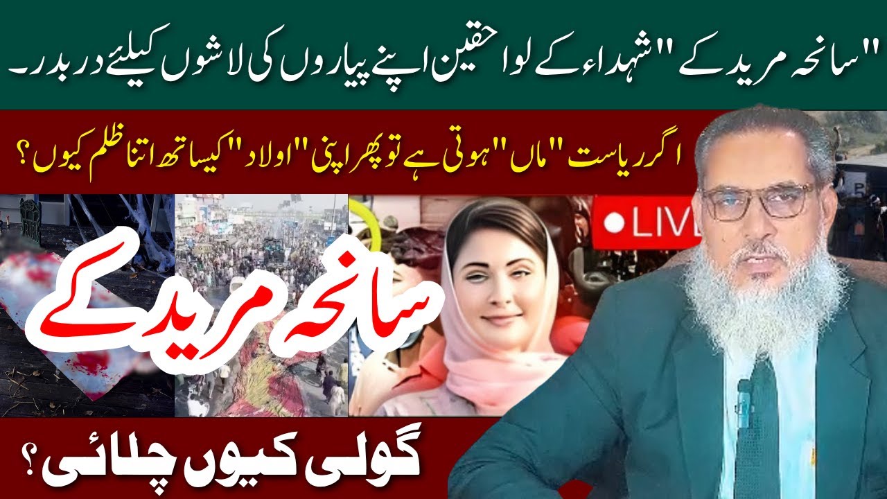 Tlp Case Update Ihsan Ali |TLP Protest Latest News | ihsan Arif Advocate