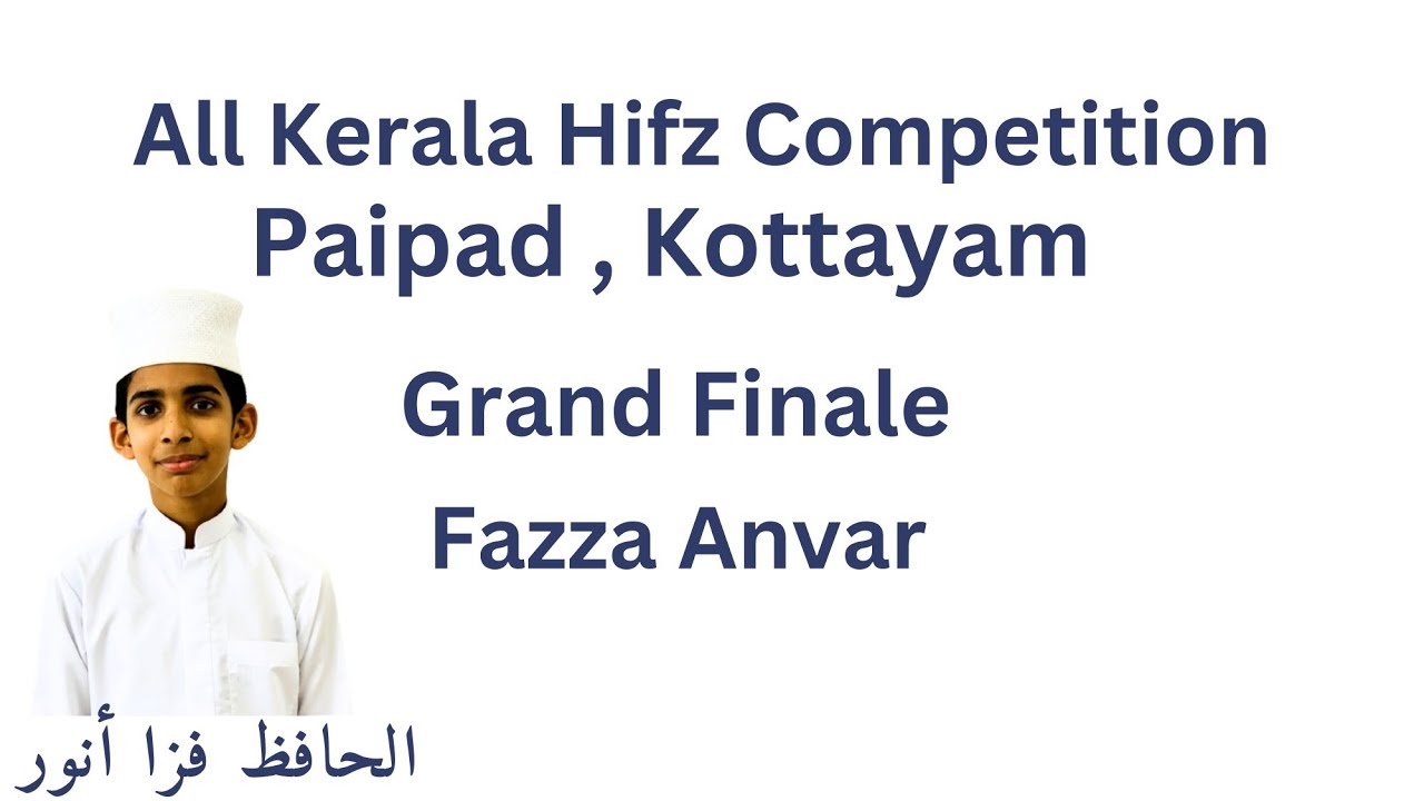 Fazza Anvar| All Kerala Hifz Competition|Final Round| Paipad| Kottayam| Straightpath