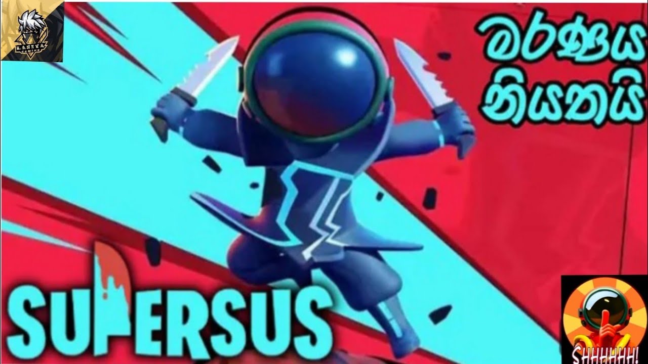 මරණය නියතයි /super sus-   sinhala gameplay(with you tube fans)@LasiyaGameing-t7d #gaming 