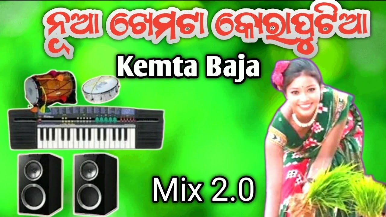 Koraputia Official Song💯 Koraputia Kemta Baja song#kemtabaja