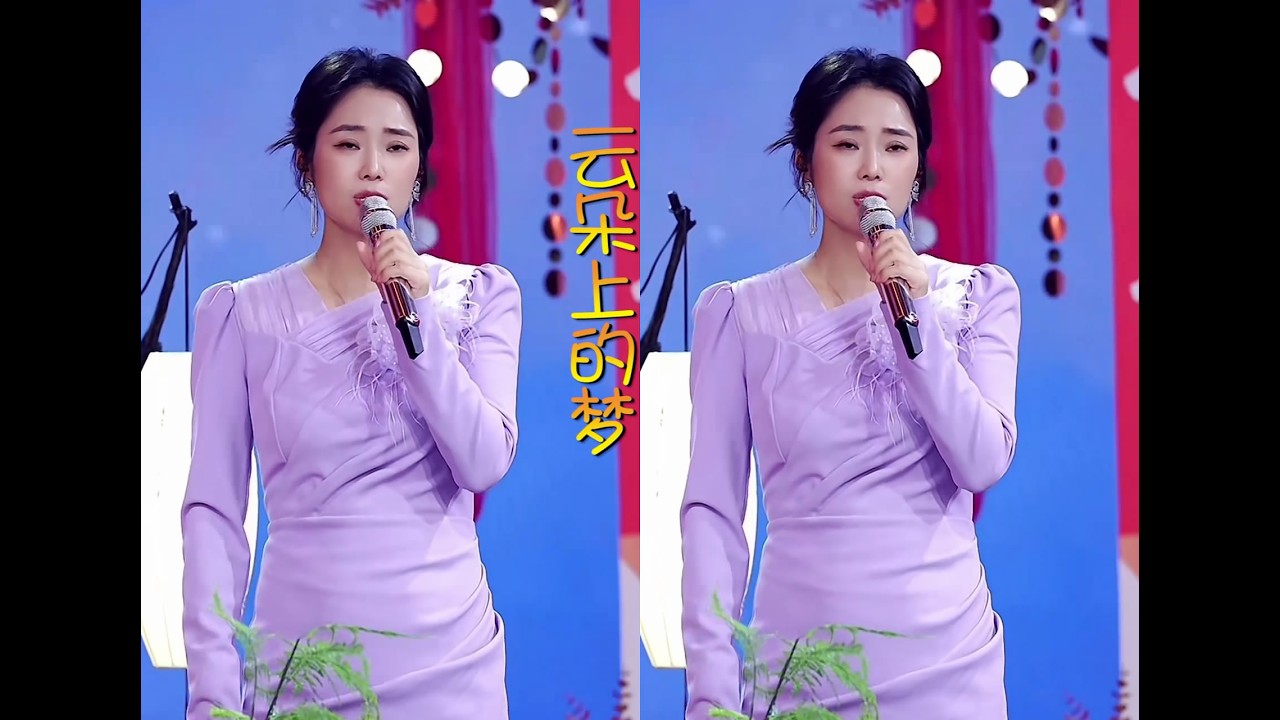 云朵深情演唱《云朵上的梦》云端音人声版欣赏2026大年初七直播秀