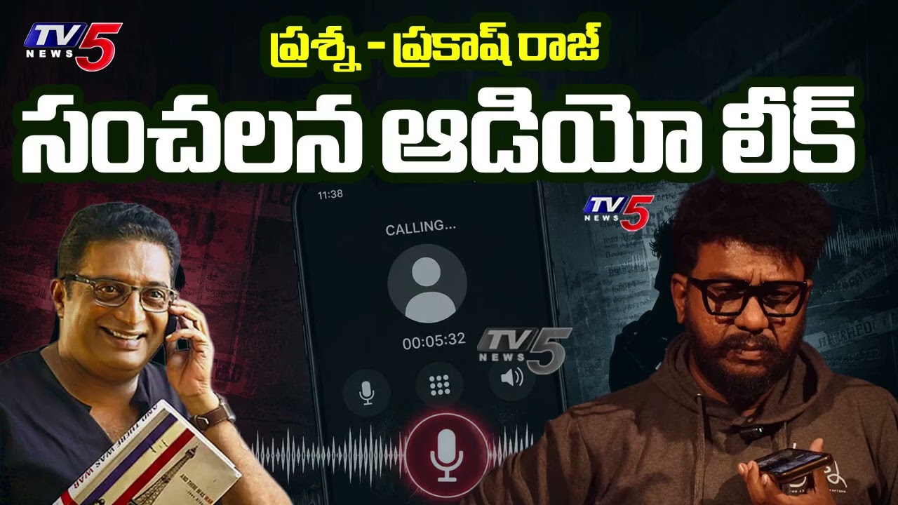 Exclusive : Prashna Ravan - Prakash Raj Sensational Audio Leak | TV5 News Digital