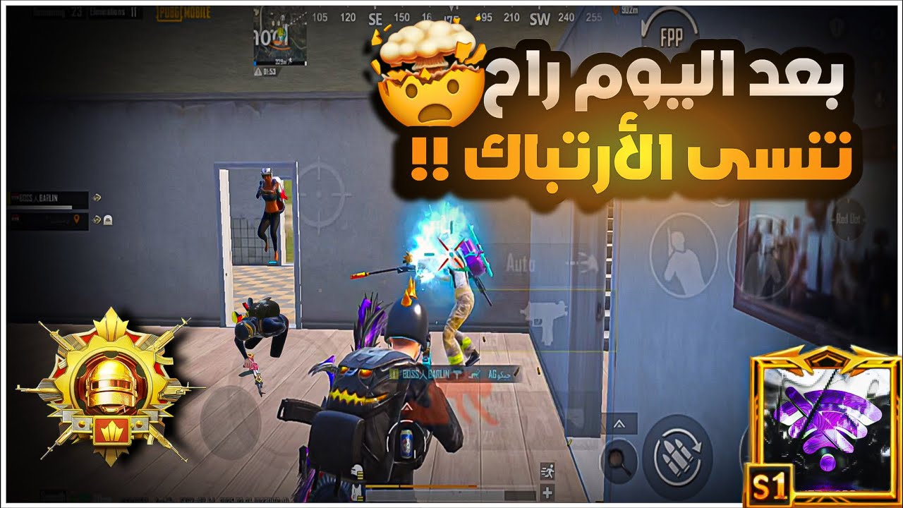 كيف راح تترك الارتباك بعد اليوم وتكون ملك للعبه؟؟🫵🏼🔥اتبع عقلك وركز جيداً💀🔥|BOSS PUBG MOBILE