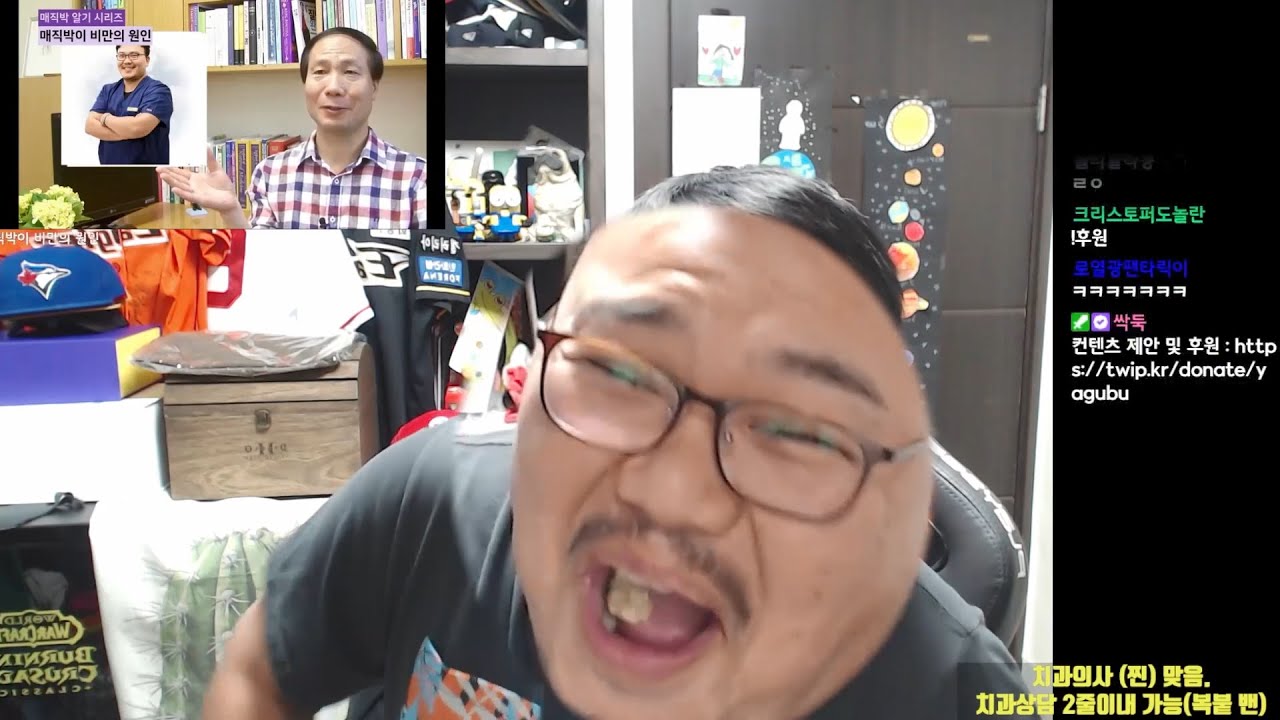 [매직박 반응] 매직박이 비만의 원인