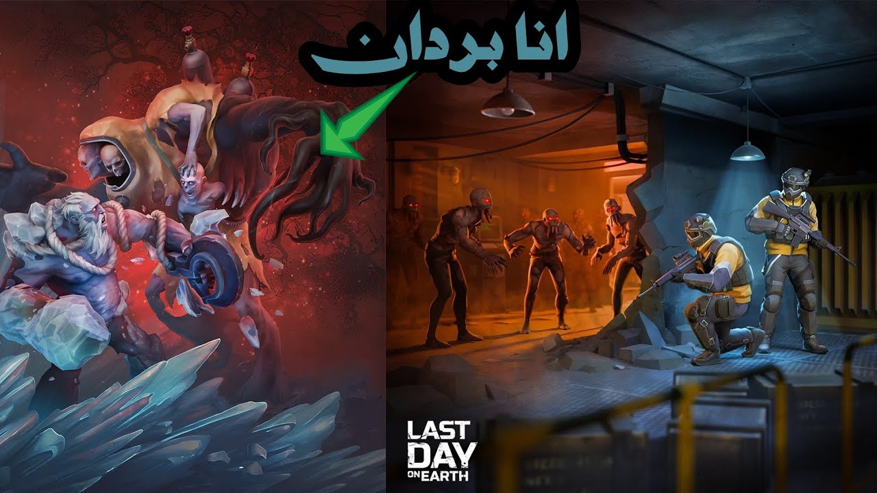 ايفينت غريب و بدئنا في السقعه | Last Day On Earth 
