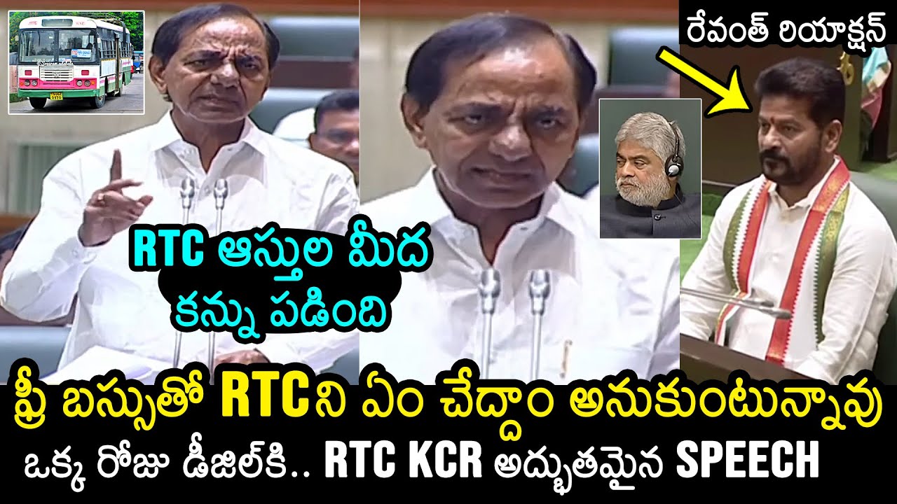 KCR Excellent Speech in Assembly | Free Bus | CM Revanth Reddy | Telangana Assembly | News Buzz