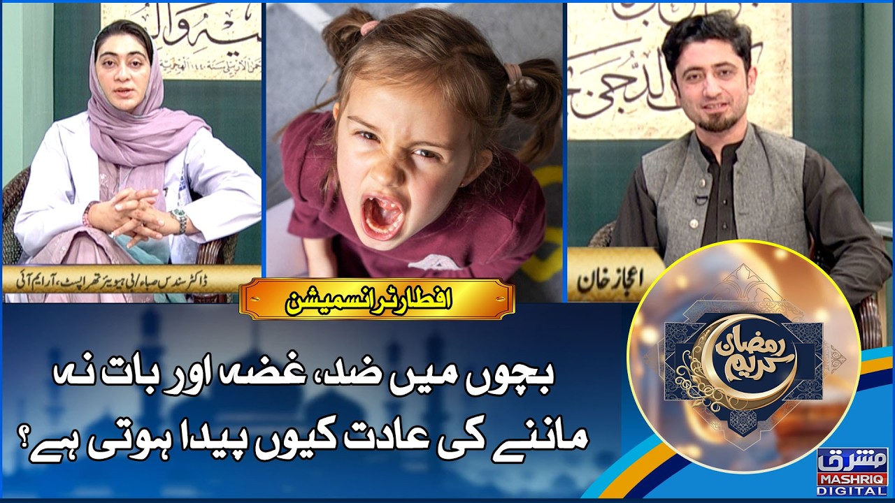 Dr Sundas Saba | Behavior Therapist | RMI  | 27th Ramzan | 17th-March-2026 | Mashriq TV