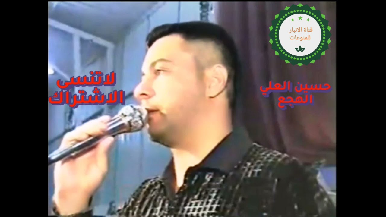 #حسين_العلي                                                       اغنية عن الام الفنان حسين العلي...