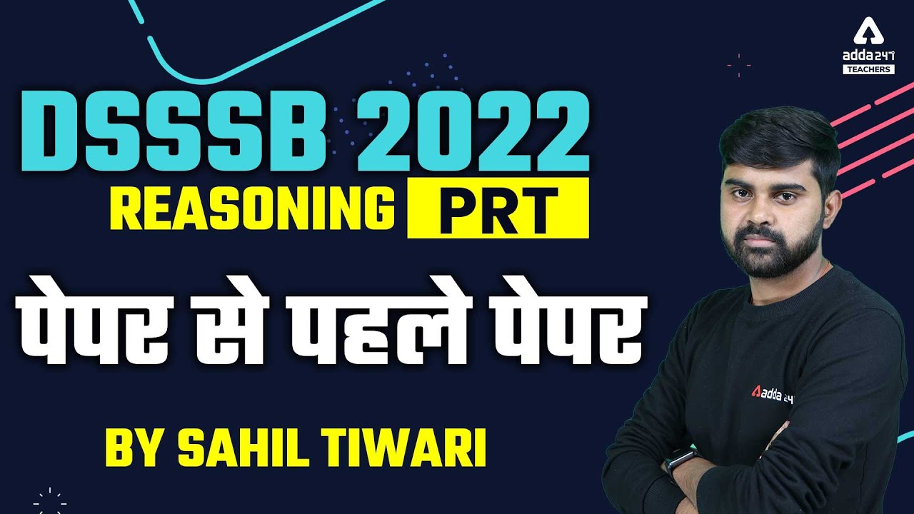 DSSSB 2022 | DSSSB PRT REASONING | पेपर से पहले पेपर By Sahil Tiwari