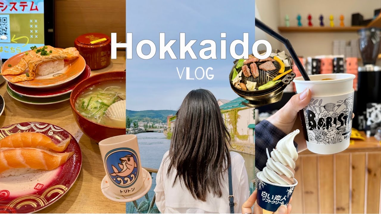 [vlog]2泊3日北海道旅行⛄️札幌.小樽を満喫！3時間半待ちの人気回転寿司も