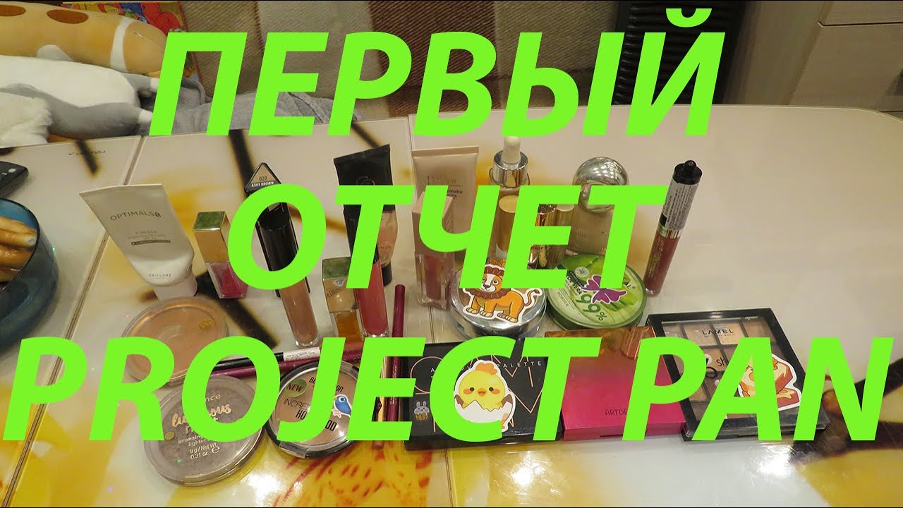 ПЕРВЫЙ ОТЧЕТ ПРОДЖЕКТ ПЕН!!! / ХОРОШИЕ РЕЗУЛЬТАТЫ!!!