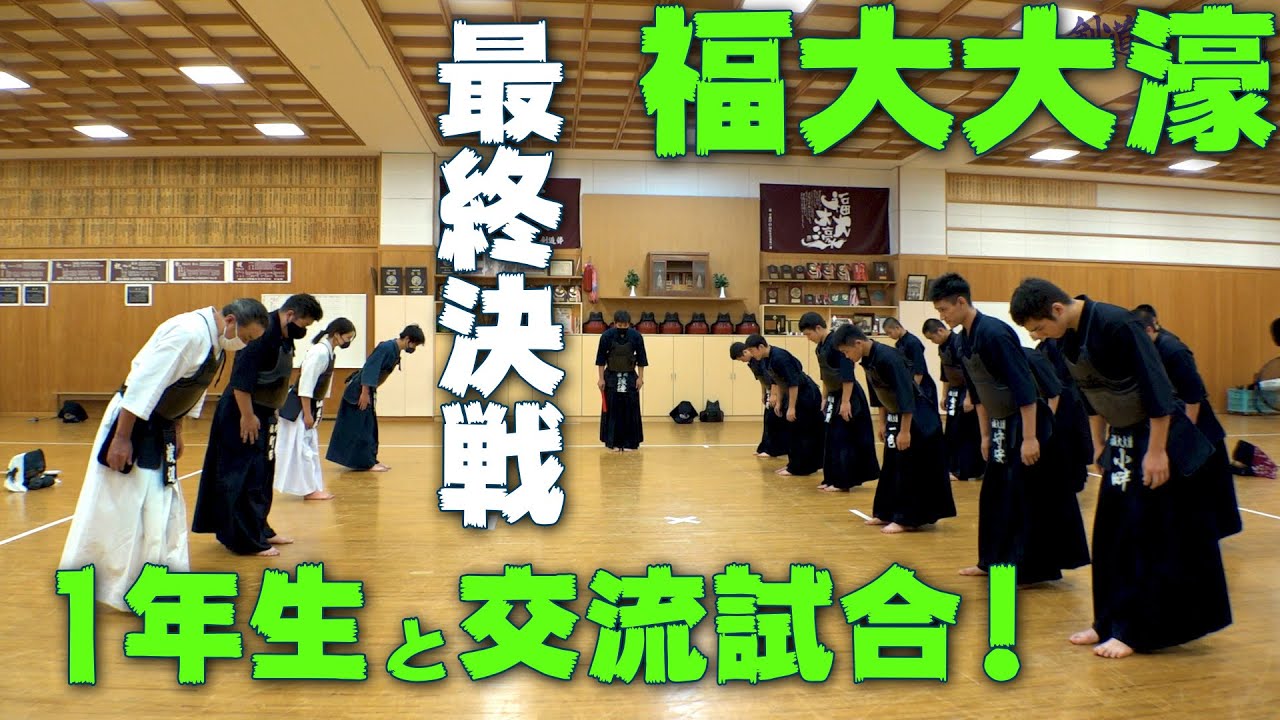 [福大大濠] 交流親善試合 vs １年生チーム 解説ver