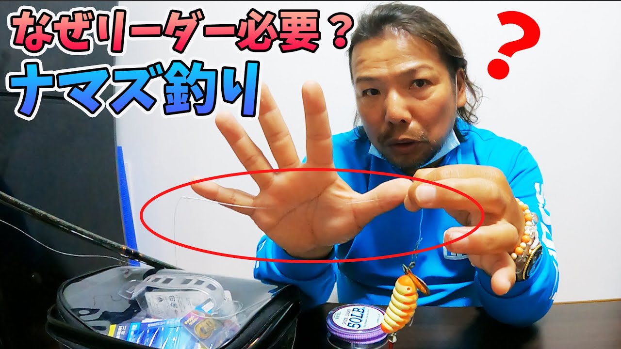 KOZのナマズラインシステムを詳しく解説します！