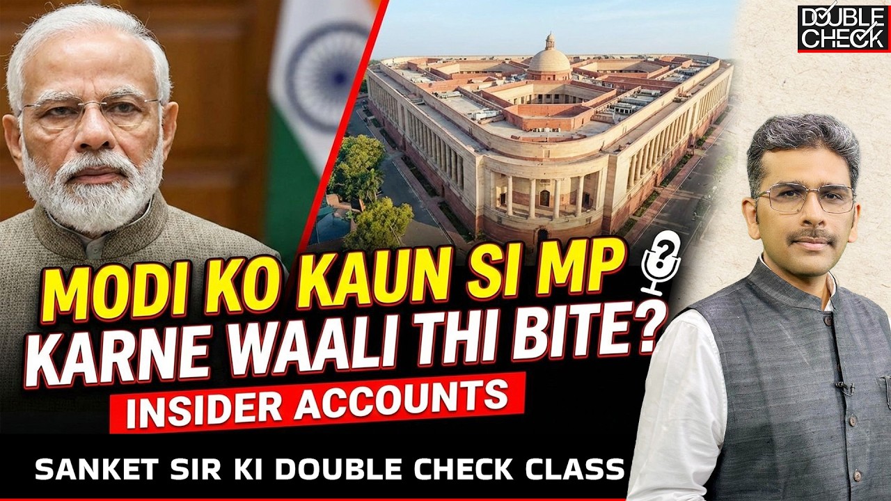 Hiding Info & Escaping Questions? Women MP Wanted To Bite Modi? Sanket Explains #pmmodi #parliament