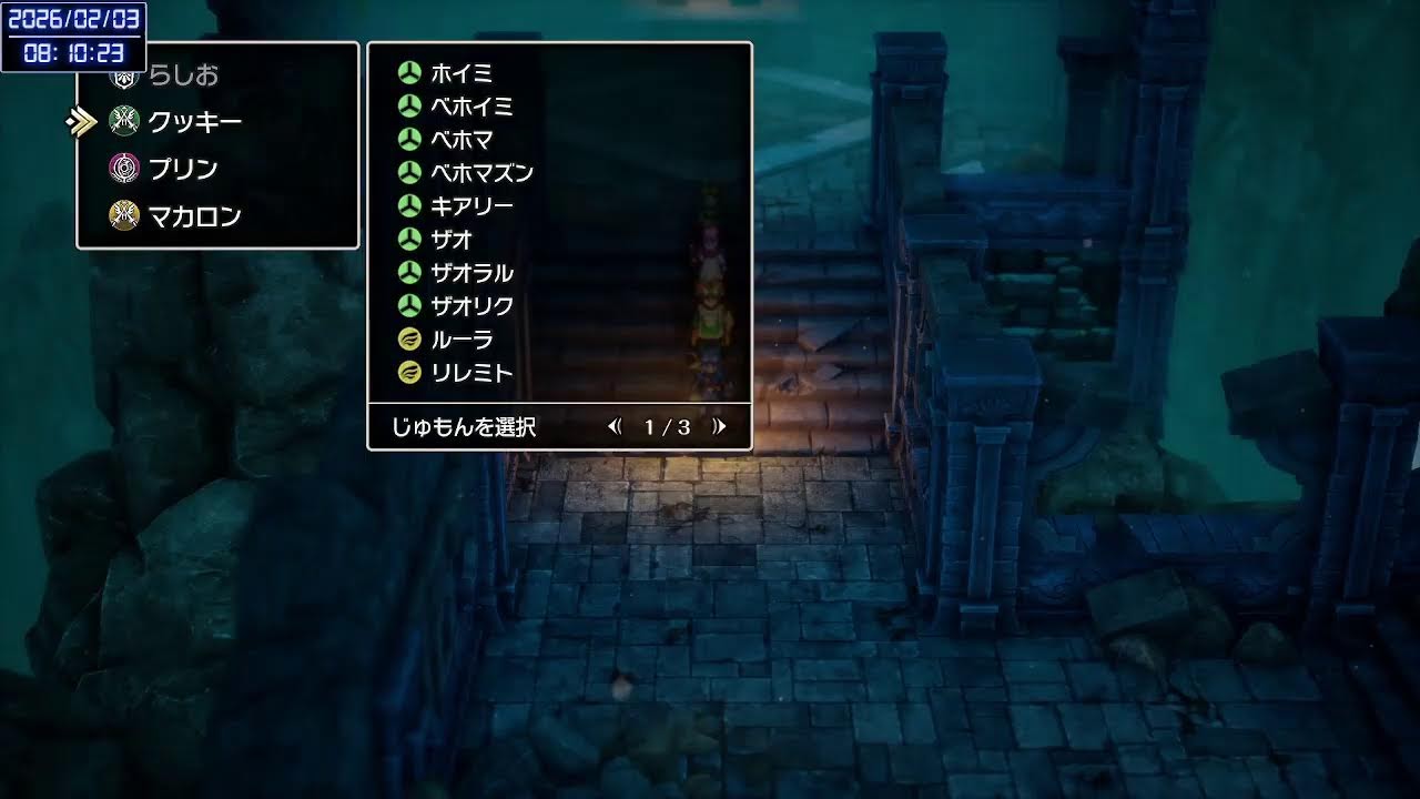 【ネタバレあり】【PC版】HD-2D版 ドラゴンクエスト I & II　通常まったりプレイ No.48（ドラクエ II 編）
