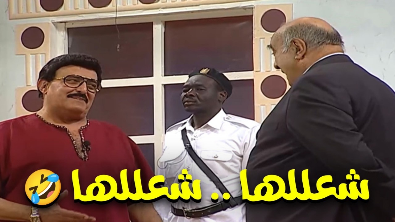 فاضل فانوس رمضان راح عشان يخلص المحضر اللي معمول فيه 😅 ضحك مش طبيعي 🤣