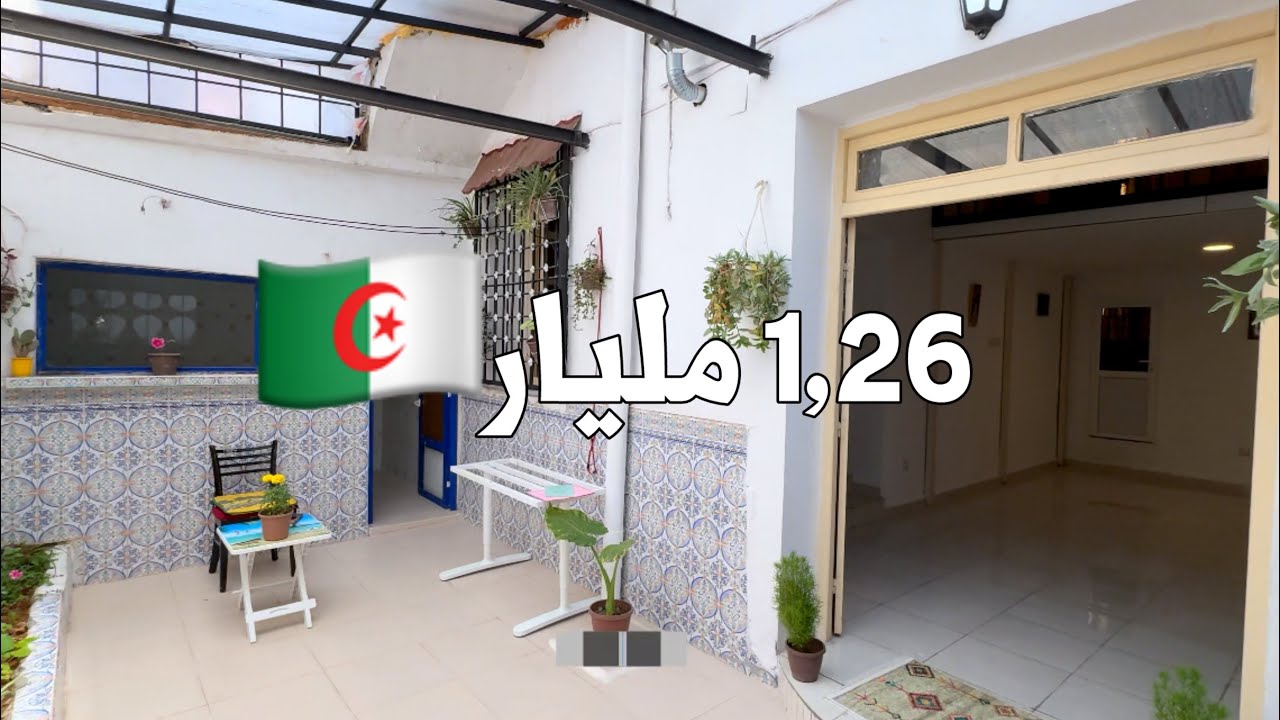 ✔️ تم البيع ✔️ شقة في حسين داي  🇩🇿 بـ 1,26 مليار