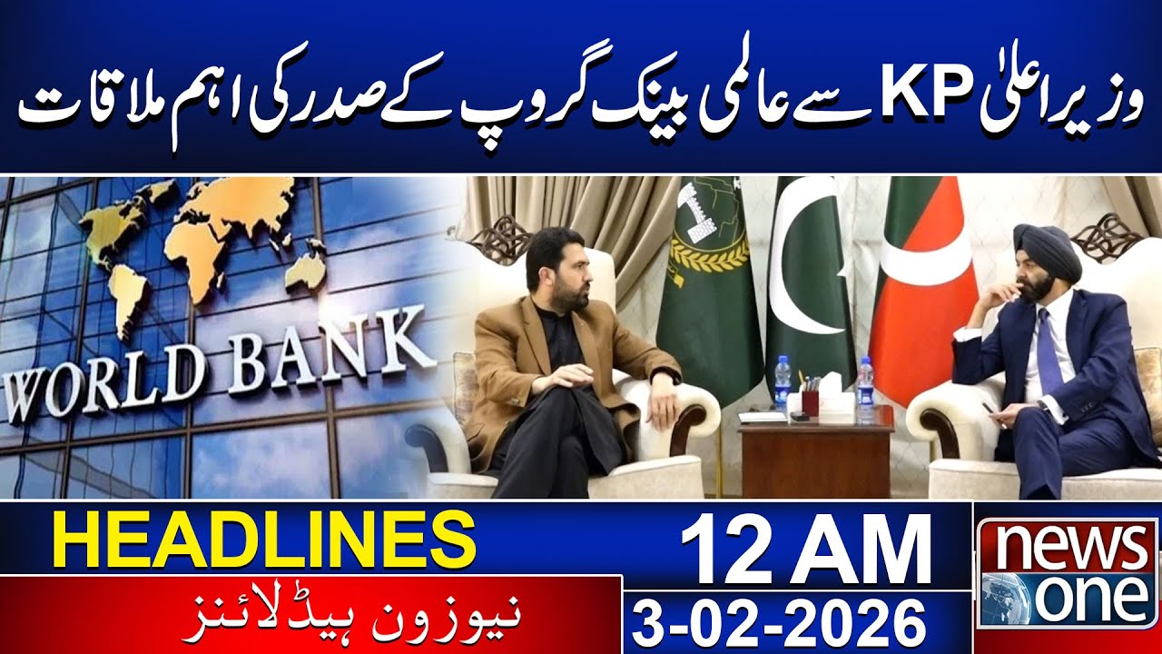 CM KP Holds Key Meeting with World Bank Group President | 12AM News Headlines | News One